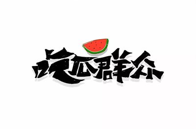 国产吃瓜